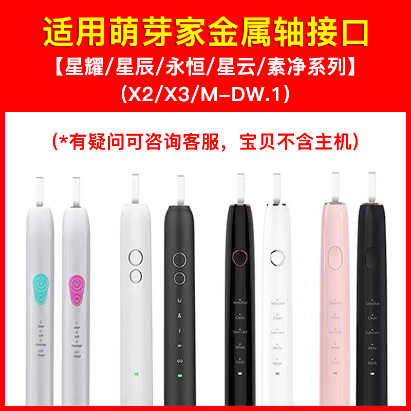 Suitable for mteeth electric toothbrush head