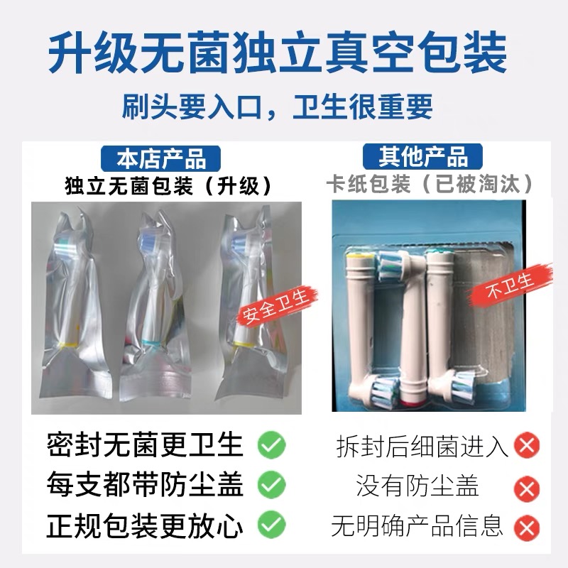 美天莱适用OralB欧乐B电动牙刷头D12 3757D16 3709替换通用欧乐比