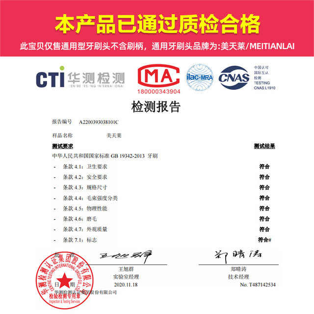 Suitable for mteeth electric toothbrush head