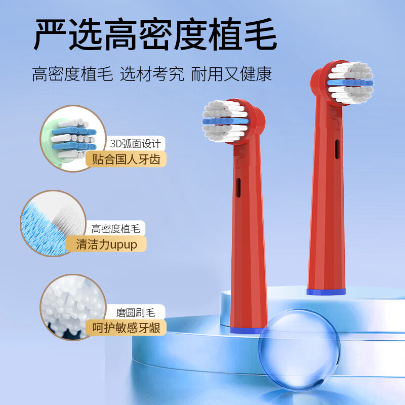 美天莱适配OralB欧乐B儿童电动牙刷头3710/D12K/D100K/PRO1替换头