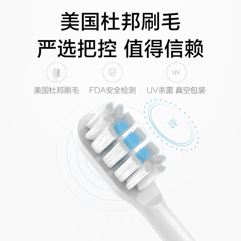 美天莱适配小米电动牙刷头T501/T501C/T301/MES607替换米家MI平替