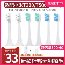 Adapted millet electric toothbrush head T300 T500 T100 T100 family replacement DDYS01SKS MES601 602