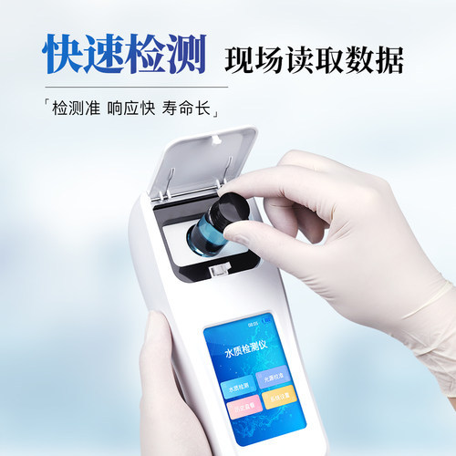 云唐多参数水质检测仪器水产养殖鱼塘PH氨氮余氯便携溶解氧测定仪 - 图2