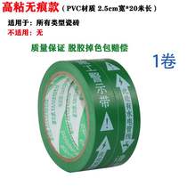 Furnishing site No-scratches Hydropower lines Towards identification warning adhesive tape Security protection labeling sticker not degummed