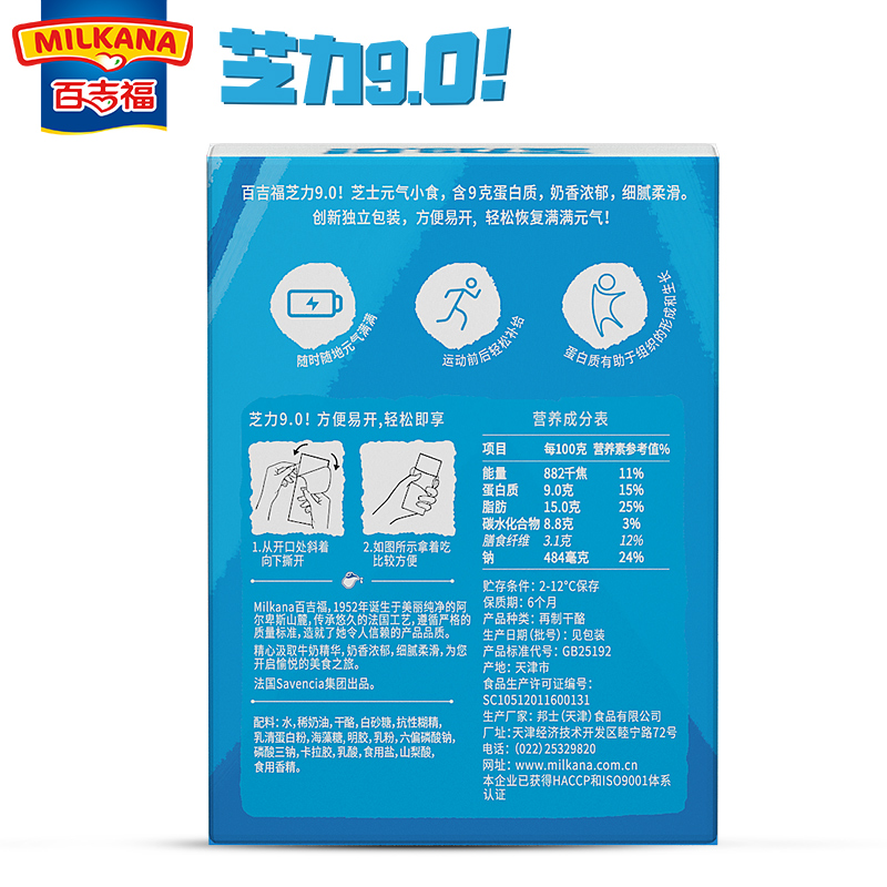 盒 3 百吉福芝力运动能量元气棒健身蛋白质便携奶酪棒健康零食 盒 3 百吉福芝力运动能量元气棒健身蛋白质便携奶酪棒健康零食