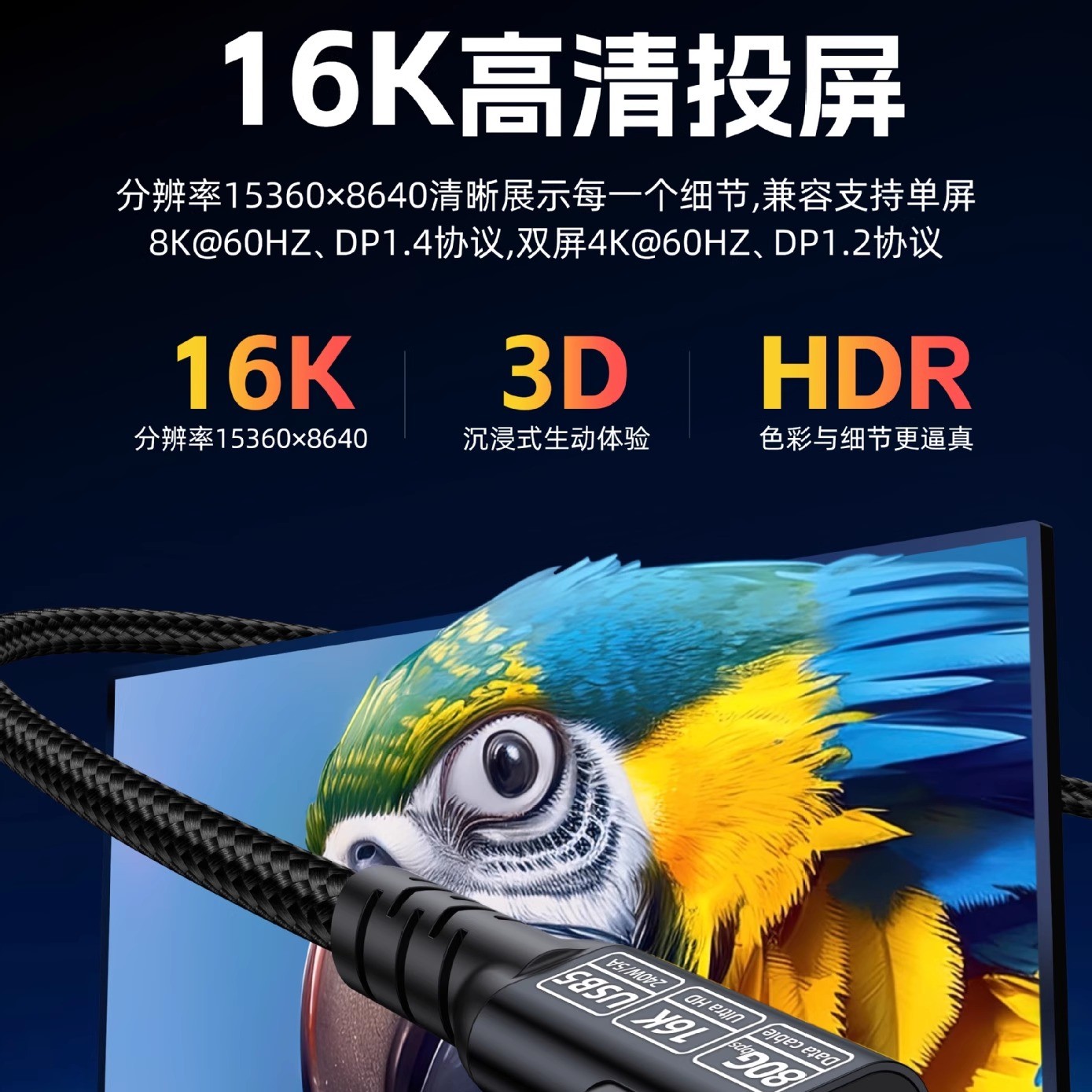 typec全功能公对公80bps/40Gbps数据线转接线USB5/4全功能PD240W延长线全功能16芯音视频转接线16k高清传输线 - 图1