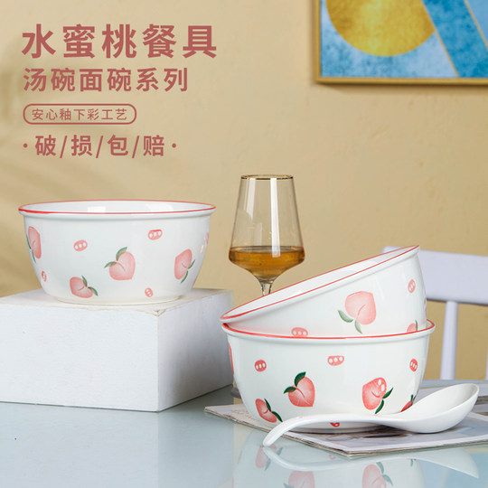 水蜜桃大汤碗家用套装盛汤6/8英寸大号ins高 颜值泡面碗汤盆防烫