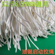 Garden tool fitting with oil saw engine move to start pull rope mower grinding start rope resistant thickened pull-up rope