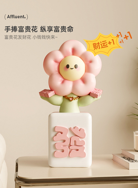 采购产品金钱花卉装饰品，吸引财富，前台开幕礼品，咖啡桌，桌面
