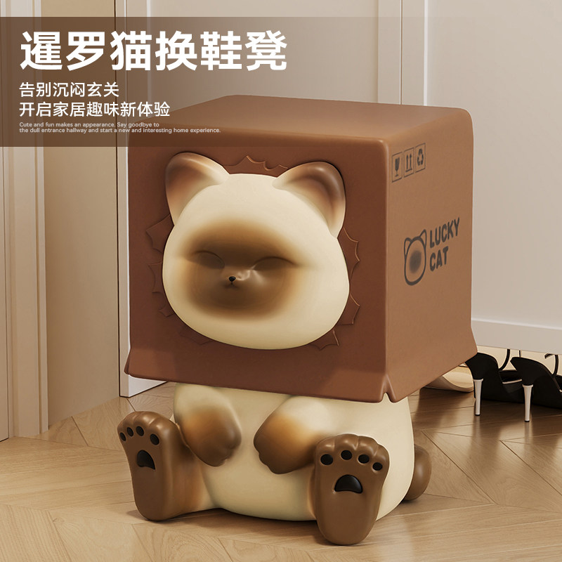 可爱猫咪摆件创意玄关鞋柜换鞋凳门口家用客厅落地搬家乔迁礼物,淘宝优惠券,粉丝福利购,淘宝优惠卷