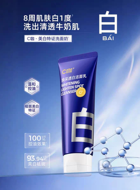 C咖专研耀白光感淡斑精华霜去黄提亮