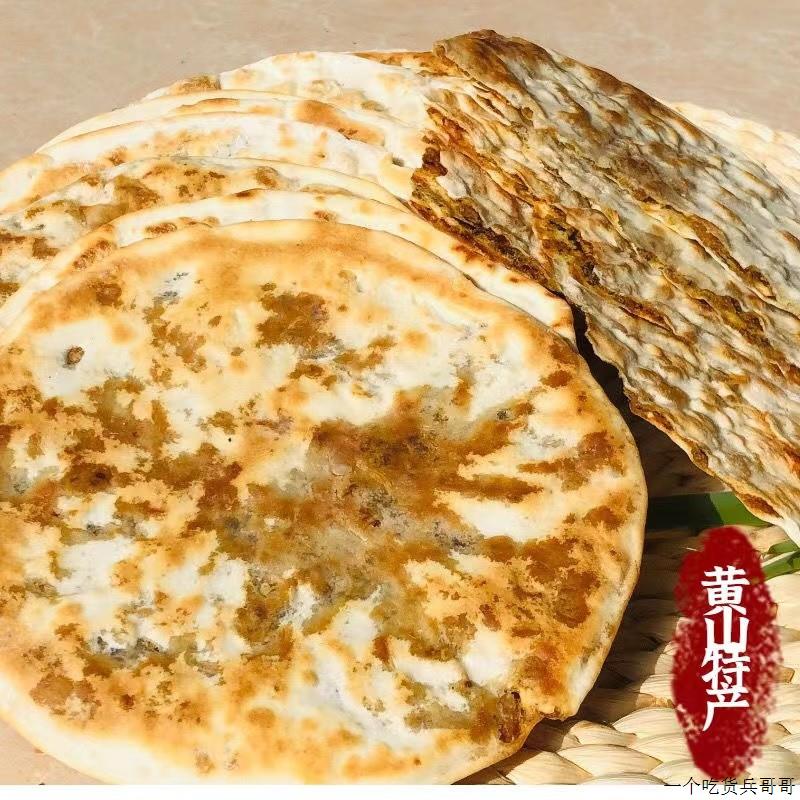 梅干菜饼锅盔梅菜扣肉饼黄山特产烧饼零食小吃早餐食品安徽美食