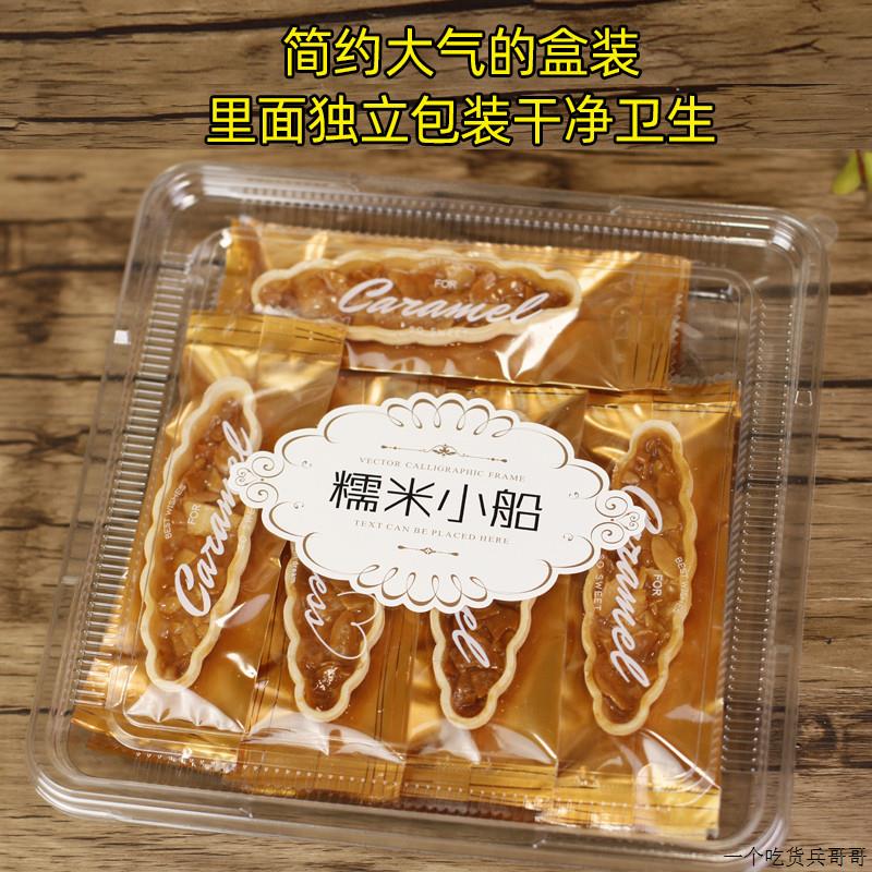 成品糯米船焦糖小叶酥杏仁脆片小船酥威化饼干日式糕点小零食80克 - 图2