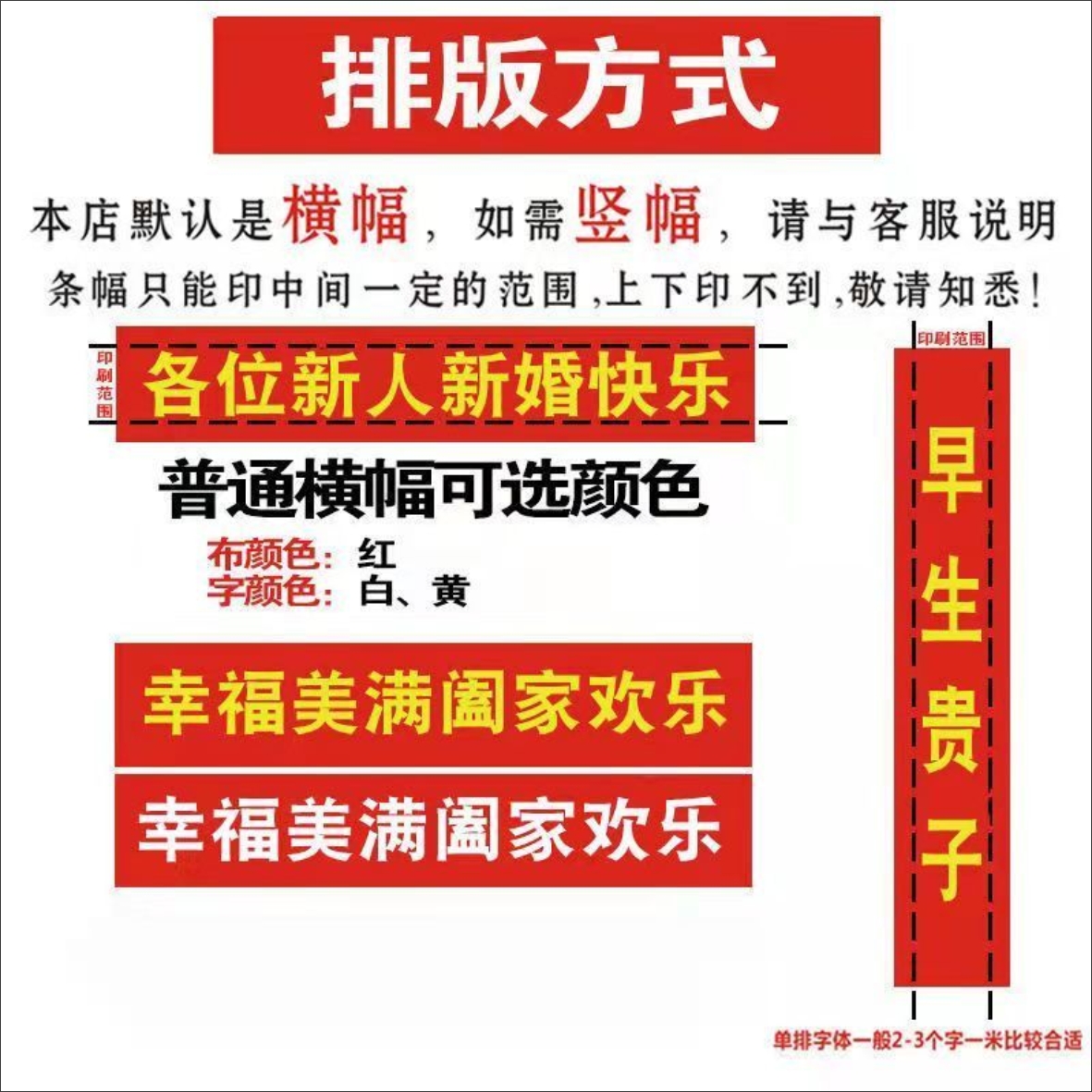 横幅定制条幅广告旗帜彩印结婚竖幅会议活动展会标语开业宣传包邮-图1