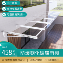 Explosion-proof tempered glass canopy outdoor doors and windows shading and rain shed Clothing Rod Metal Rain Shed Eatery Rain Shed