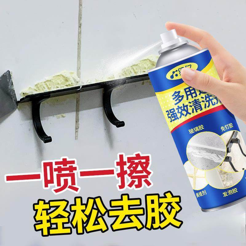 【需佩戴手套使用】多用途强效除胶剂发泡胶瓷砖清洁剂,淘宝优惠券,粉丝福利购,淘宝优惠卷