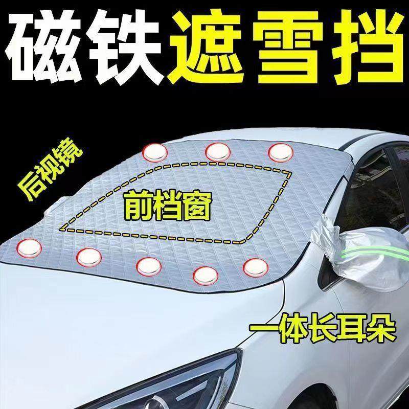 2025新款加大加厚汽车遮阳挡前挡风玻璃罩防晒遮阳帘雪挡霜挡通用,淘宝优惠券,粉丝福利购,淘宝优惠卷
