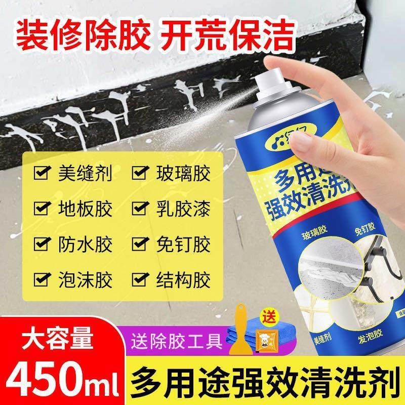 【需佩戴手套使用】多用途强效除胶剂发泡胶瓷砖清洁剂,淘宝优惠券,粉丝福利购,淘宝优惠卷