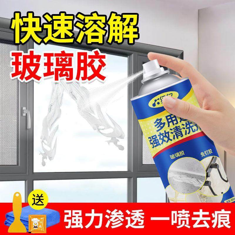 【需佩戴手套使用】多用途强效除胶剂发泡胶瓷砖清洁剂,淘宝优惠券,粉丝福利购,淘宝优惠卷