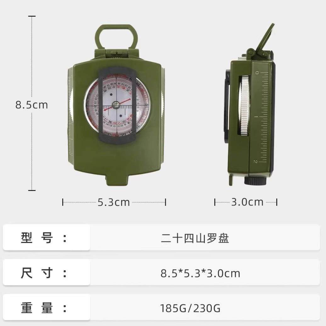 多功能二十四山指南针罗盘 快速测量定位 高精度随身携带指南针,淘宝优惠券,粉丝福利购,淘宝优惠卷