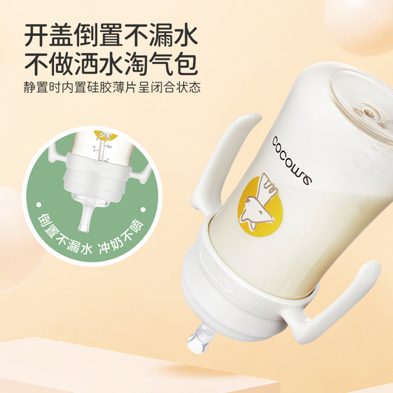 cocome可可萌婴儿儿童喝水2吸管杯 cocome可可萌母婴奶瓶