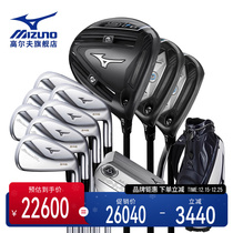 Mizuno Mezzin Thick 23 New STG 1 Wood PRO245 Iron Rod Group High Fit Training Golf Sleeve Rod