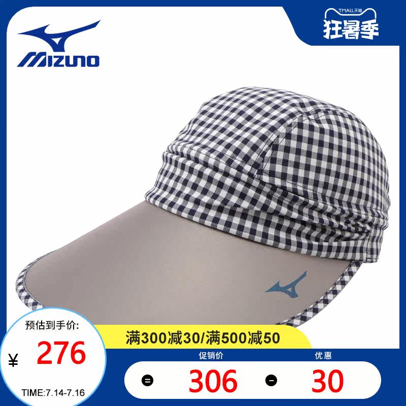 Mizuno帽子 新人首单立减十元 21年7月 淘宝海外