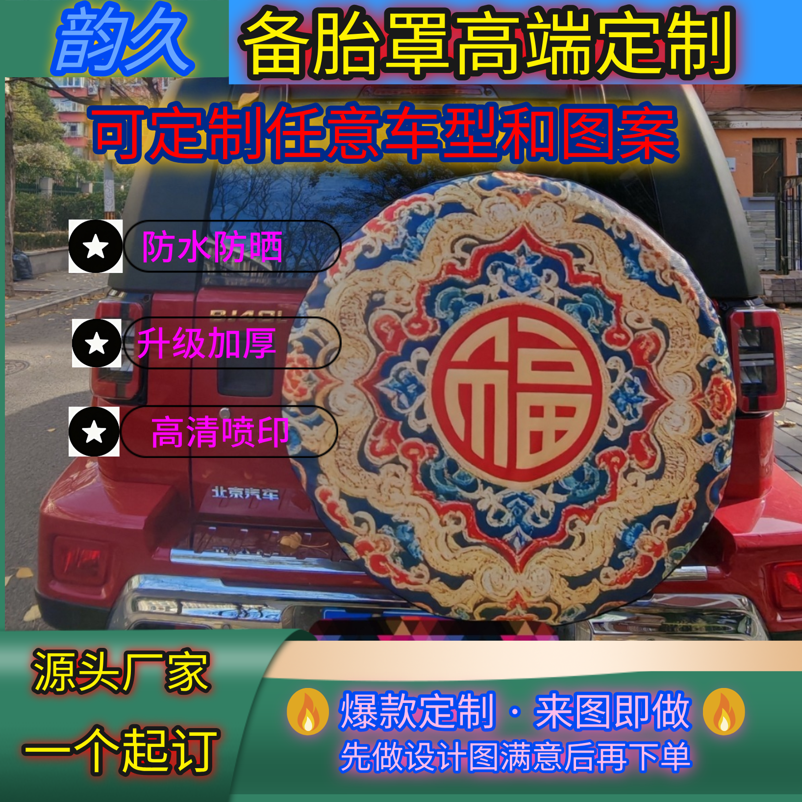 坦克300爱车备胎防护首选!防水耐磨备胎罩,适配多车型,淘宝优惠券,粉丝福利购,淘宝优惠卷