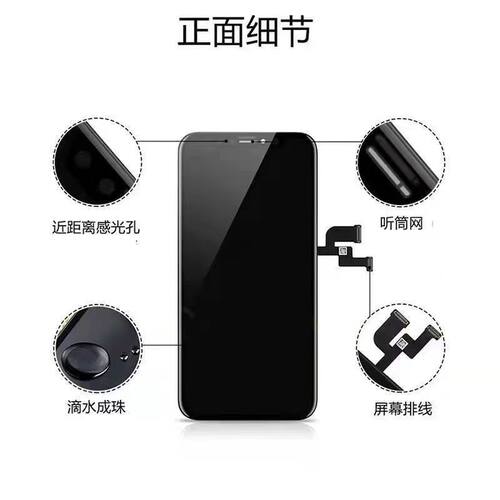 苹果屏幕总成iPhoneX/XS/XSmax/XR/11/11Pro/11Proma/12屏幕 - 图1