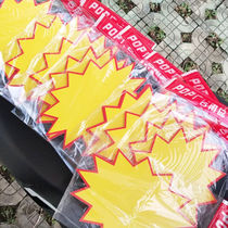 Blast Sticker Big POP Advertising Paper Extra Large Increase Small Number Mini Offer Label price tag price tag Exploding Sticker