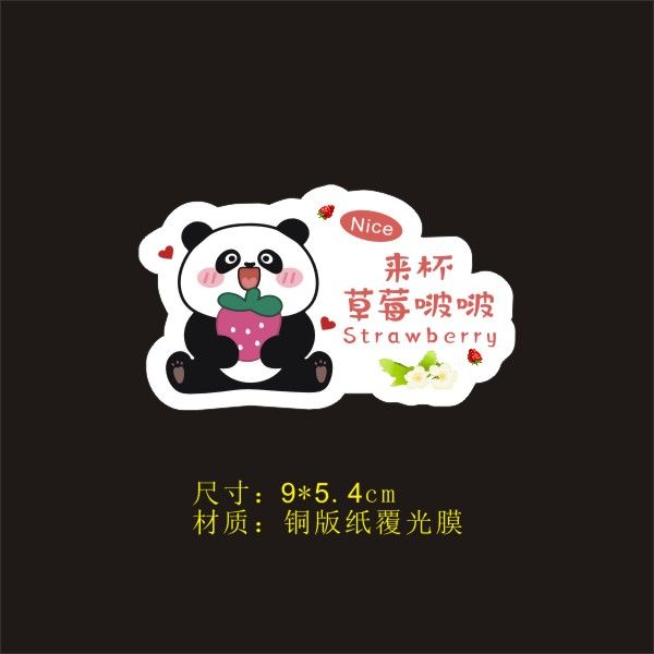 草莓啵啵饮料贴纸定制草莓水果奶茶杯防水商标logo不干胶LH-图2