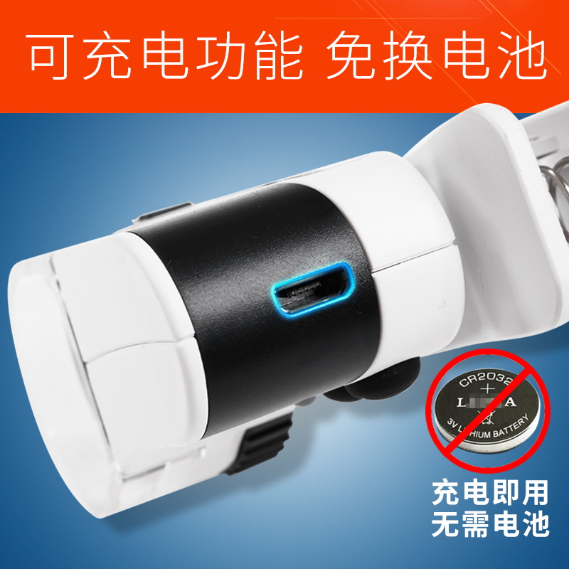 拜斯特放大镜60倍USB充电带灯led显微镜袖便携手持翡翠珠宝珍钻石 - 图3