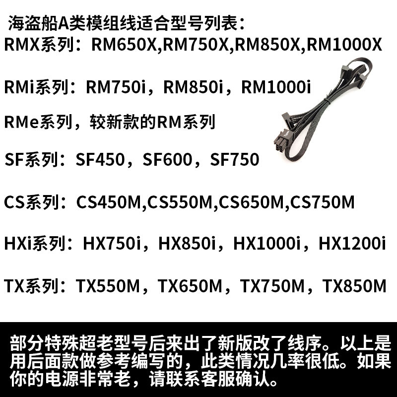 原装模组线RM650X RM750电源大4D显卡8P硬盘SATA供电线全套 - 图1