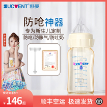 Baby  to 6 months for baby with anti-choke anti-swelling gas bottle for baby 0 baby ppsu bottle with a fall and weaning