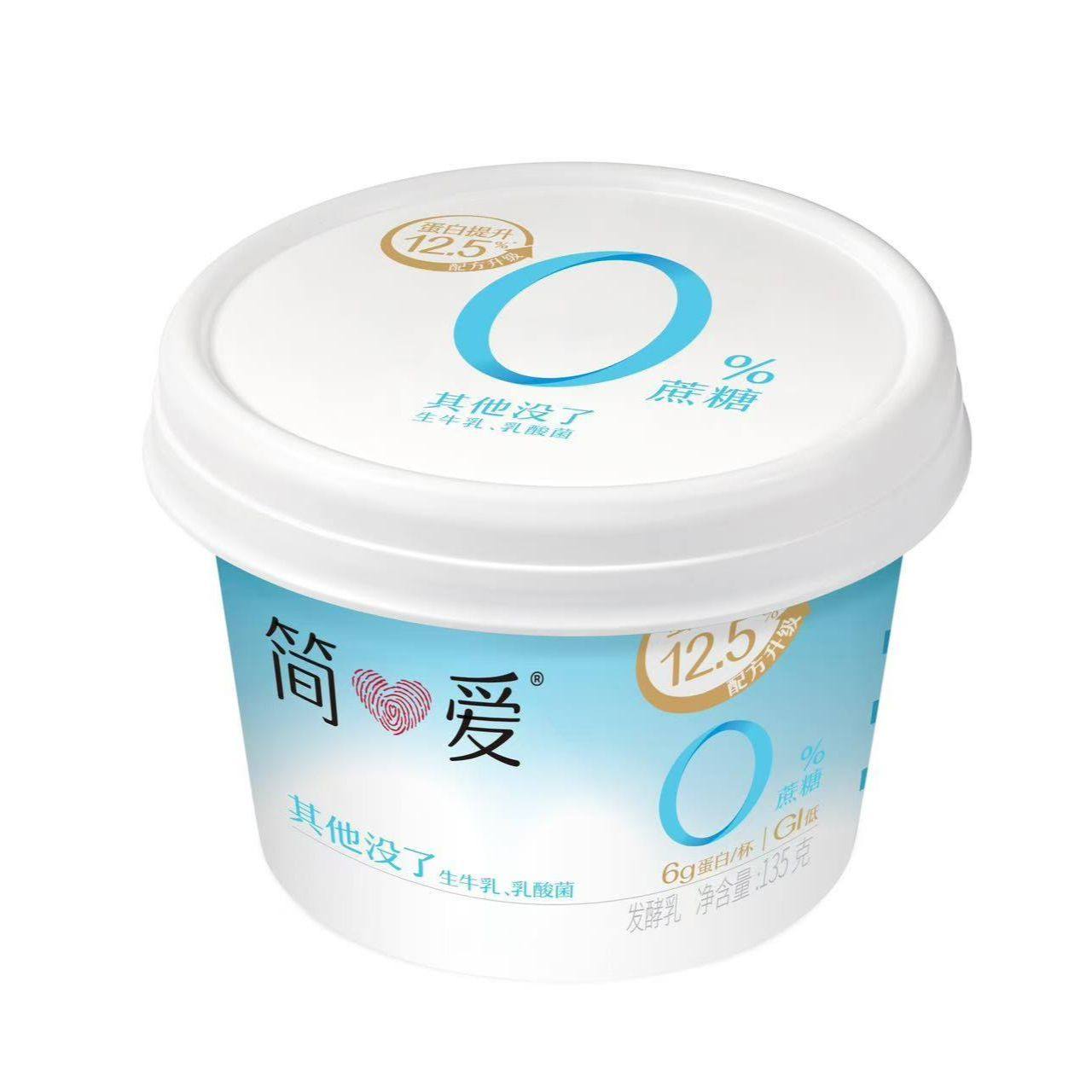 【简爱酸奶】0蔗糖控糖酸奶 顺丰冷藏低温135g*12杯,淘宝优惠券,粉丝福利购,淘宝优惠卷