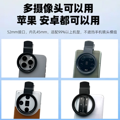 Мобильный телефон макрообъектив звёздовый фильтр CPL сопротивление световые повреждение серая ночная сцена Профессиональный набор SLR Photography