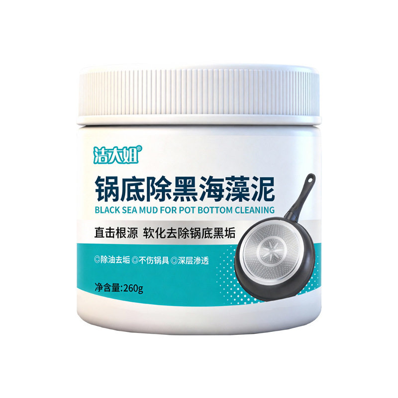 锅底除黑海藻泥膜洗不锈钢除黑清洁剂厨房去重油污强力除污垢黑焦,淘宝优惠券,粉丝福利购,淘宝优惠卷