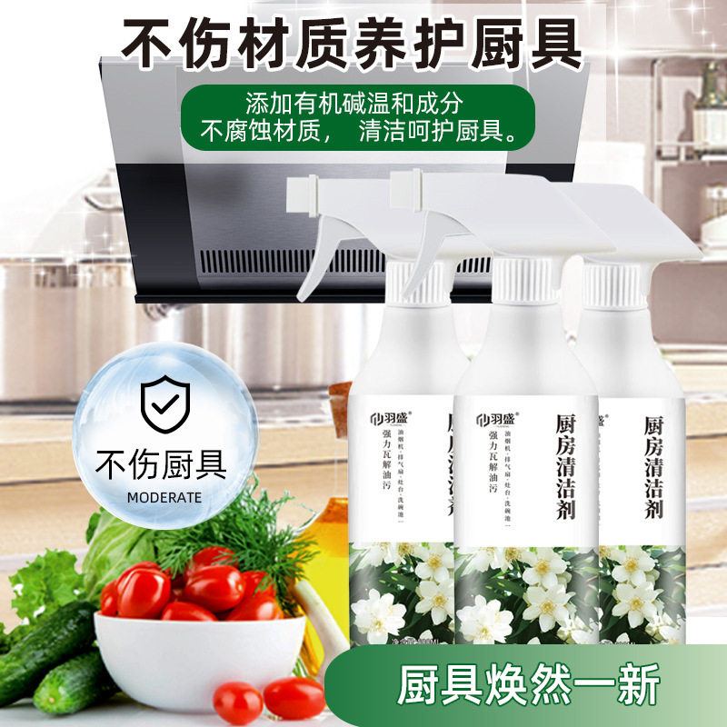 油烟净油污净家用抽油烟机强力除油神器厨房重油污清洁剂油烟净,淘宝优惠券,粉丝福利购,淘宝优惠卷