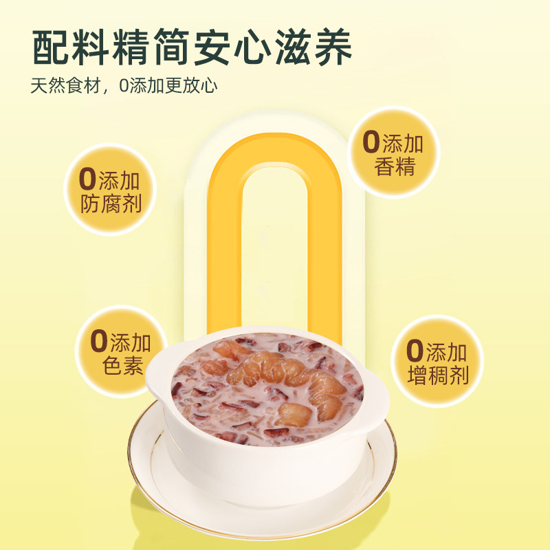 胶趣鲜炖花胶粥鱼胶即食速食羹孕妇滋补营养品代早餐年货送礼盒装,淘宝优惠券,粉丝福利购,淘宝优惠卷