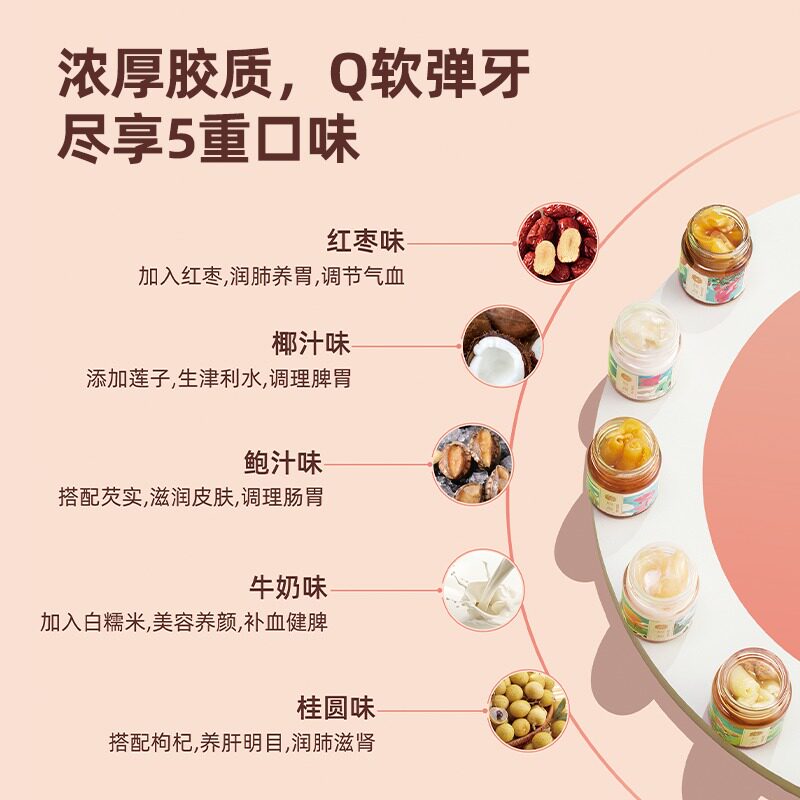 胶即食深海鱼孕妇营养女趣鲜炖花胶 胶趣食品花胶/鱼胶