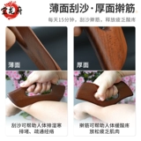 Карбонизированная бакиловая тарелка на лице салон красоты на задней части задней шеи, шея, ребра, катящиеся стержни, меридианские дноуглубительные работы