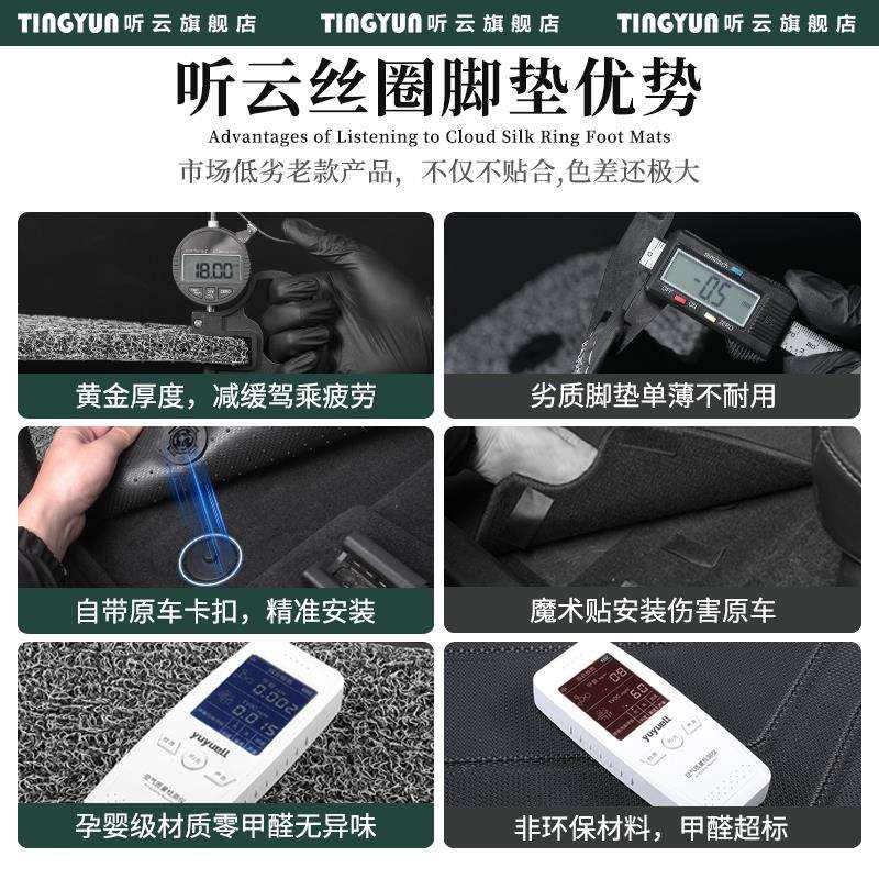 25款秦L比亚迪秦Ldmi专用丝圈脚垫汽车装饰配件车内层改装件用品 - 图2