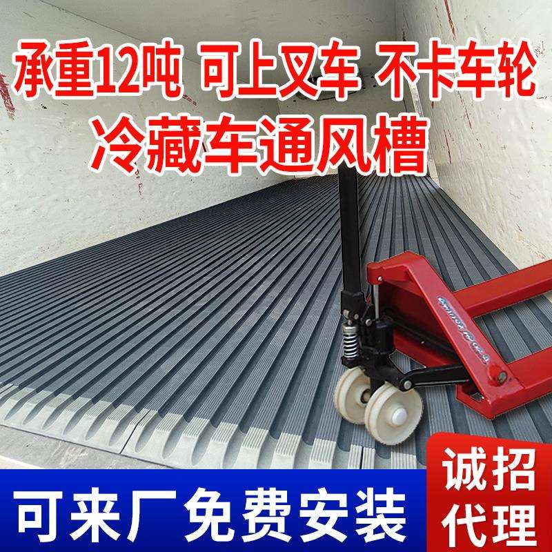 冷藏车专用塑料通风槽4.2/6.8/9.6米货集装箱海柜风道拼接导风槽 - 图0