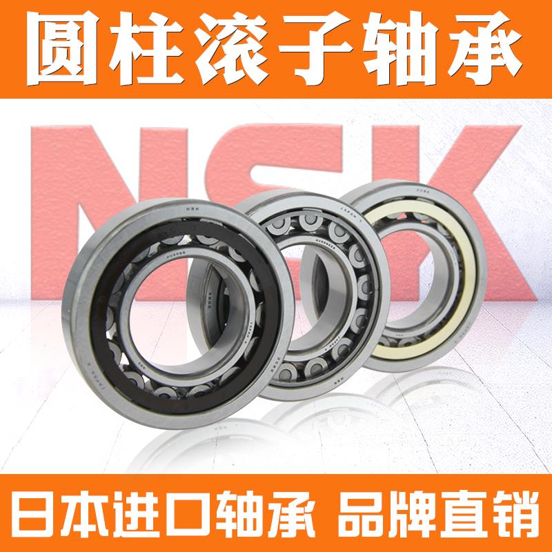 NSK NU 2222 2224 2226 2228 2230 W M 单列圆柱滚子轴承 - 图0