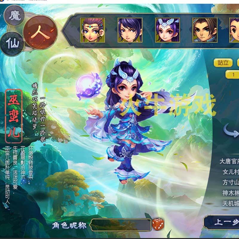 梦幻西游08复古版PC电脑单机版怀旧经典超级技能一键解压即玩