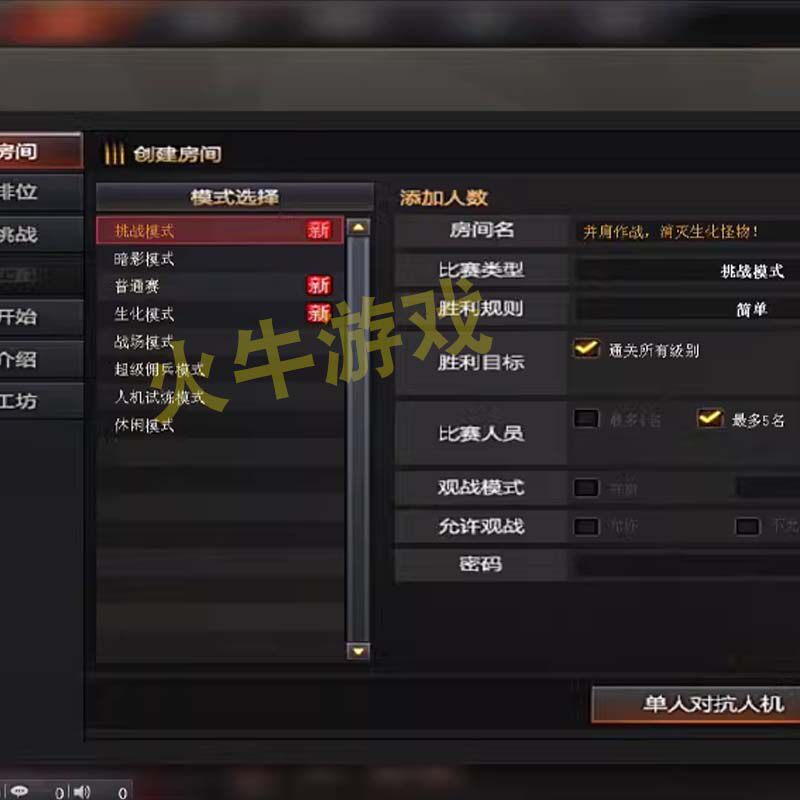 穿越火线单机版CF穿越火线单机版网游竞技PC电脑游戏一键安装送GM工具解压即玩