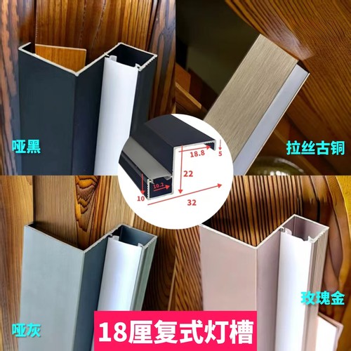 18厘墙板背景墙线型错层灯带线形线条收口格栅收边腰线墙裙灯槽 - 图1