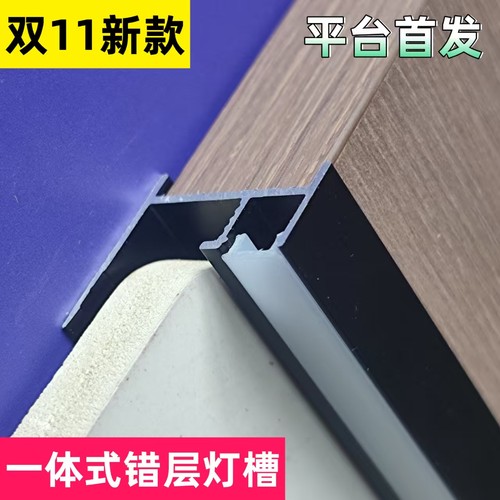 18厘墙板背景墙线型错层灯带线形线条收口格栅收边腰线墙裙灯槽 - 图3