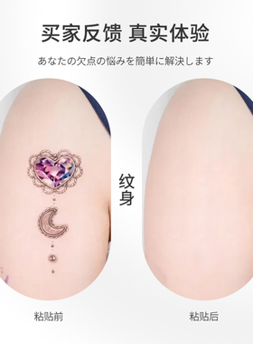 日本纹身遮盖神器隐形贴肉色疤痕遮瑕膏胎记三pax疙瘩防水大面积