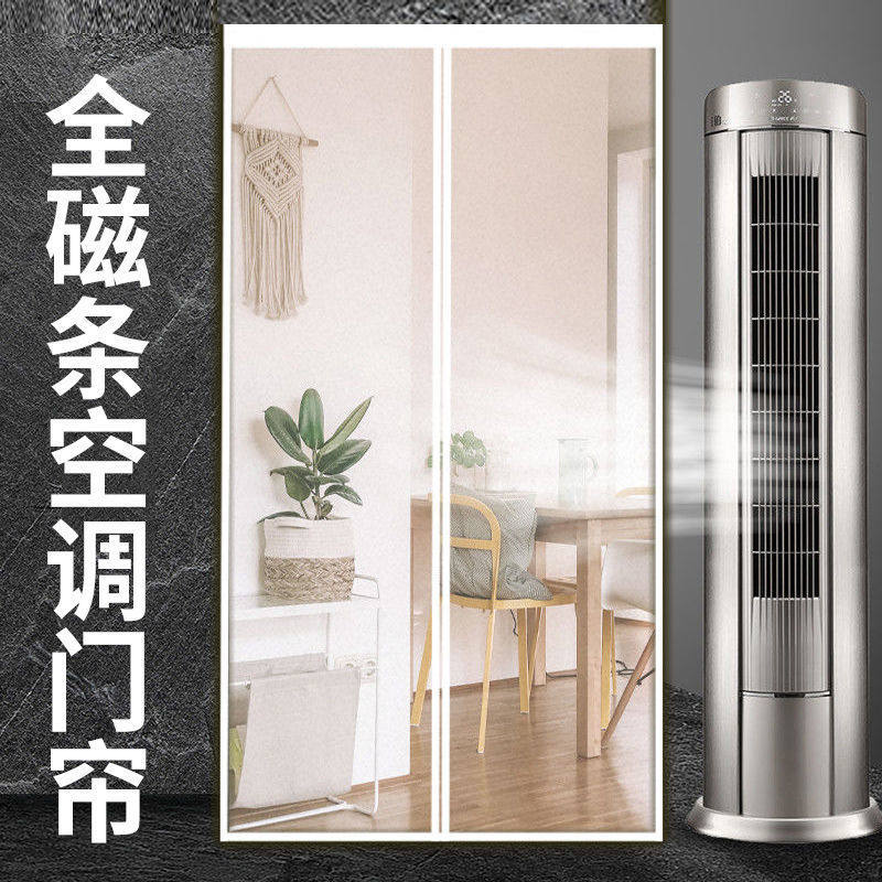 空调门帘家用客厅挡风保暖隔断帘厨房防油烟透明磁吸魔术贴软门帘,淘宝优惠券,粉丝福利购,淘宝优惠卷